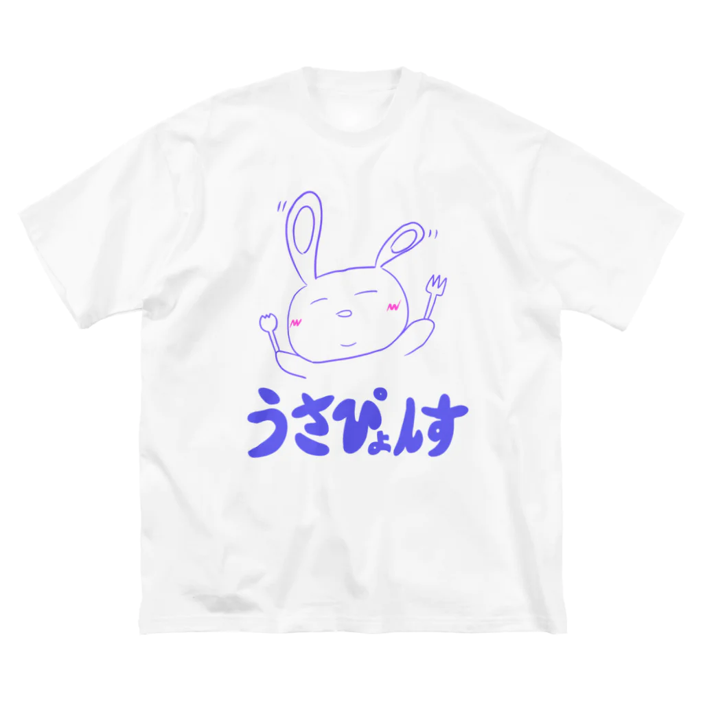 うさぴょんすっすのうさぴょんす【あお】 ビッグシルエットTシャツ