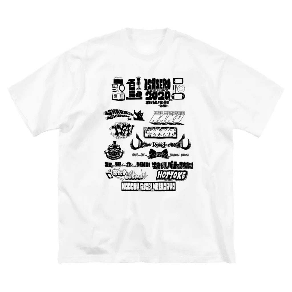 一人でいさせろロックフェスT（黒い文字） Big T-Shirt by tunral 