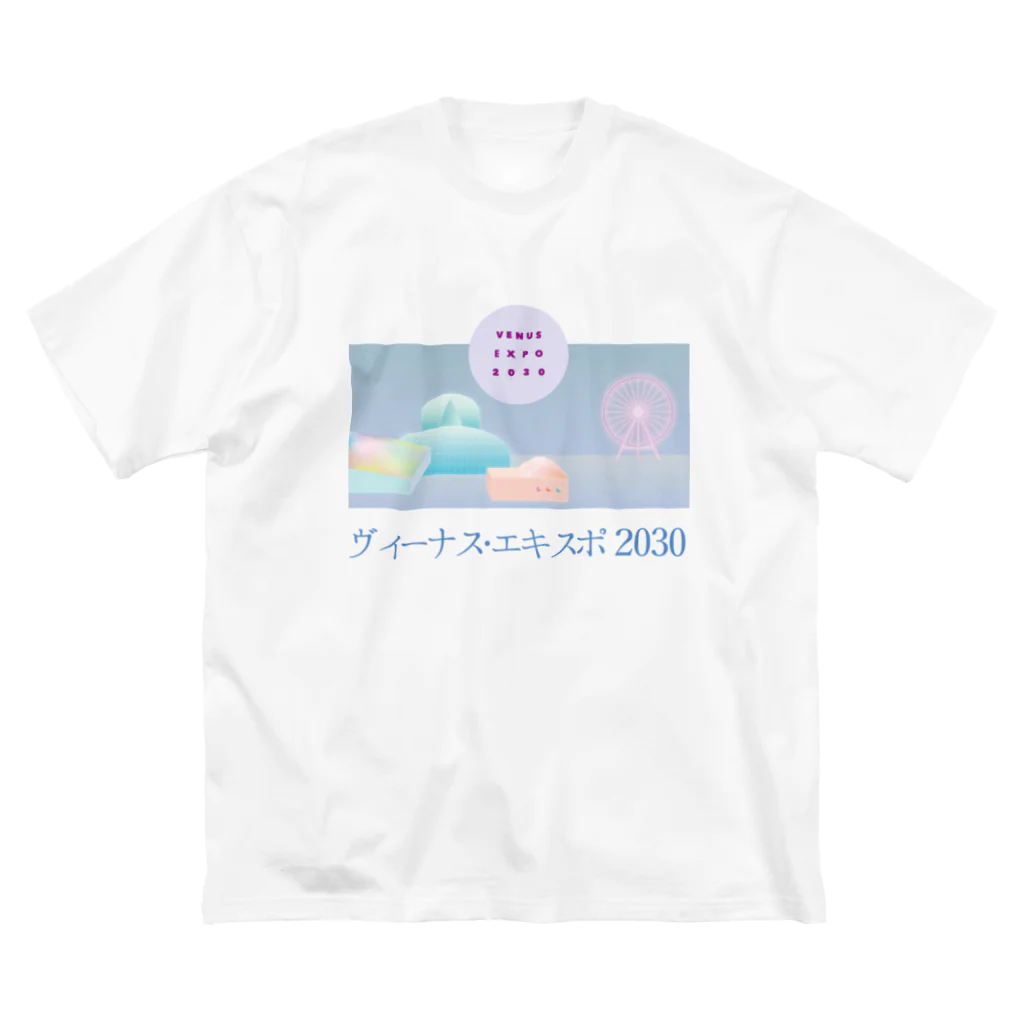 膝舐め・ショッピングセンターのヴィーナス・エキスポ2030 ビッグシルエットTシャツ