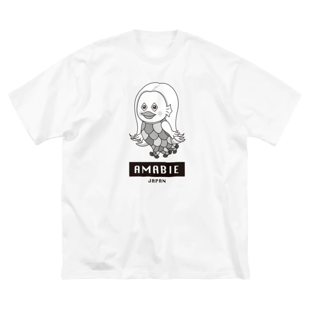 でざき工房のAMABIEさん Big T-Shirt