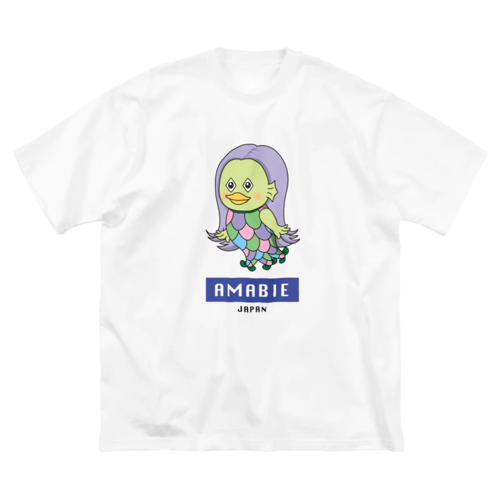 でざき工房のAMABIEさんカラー Big T-Shirt