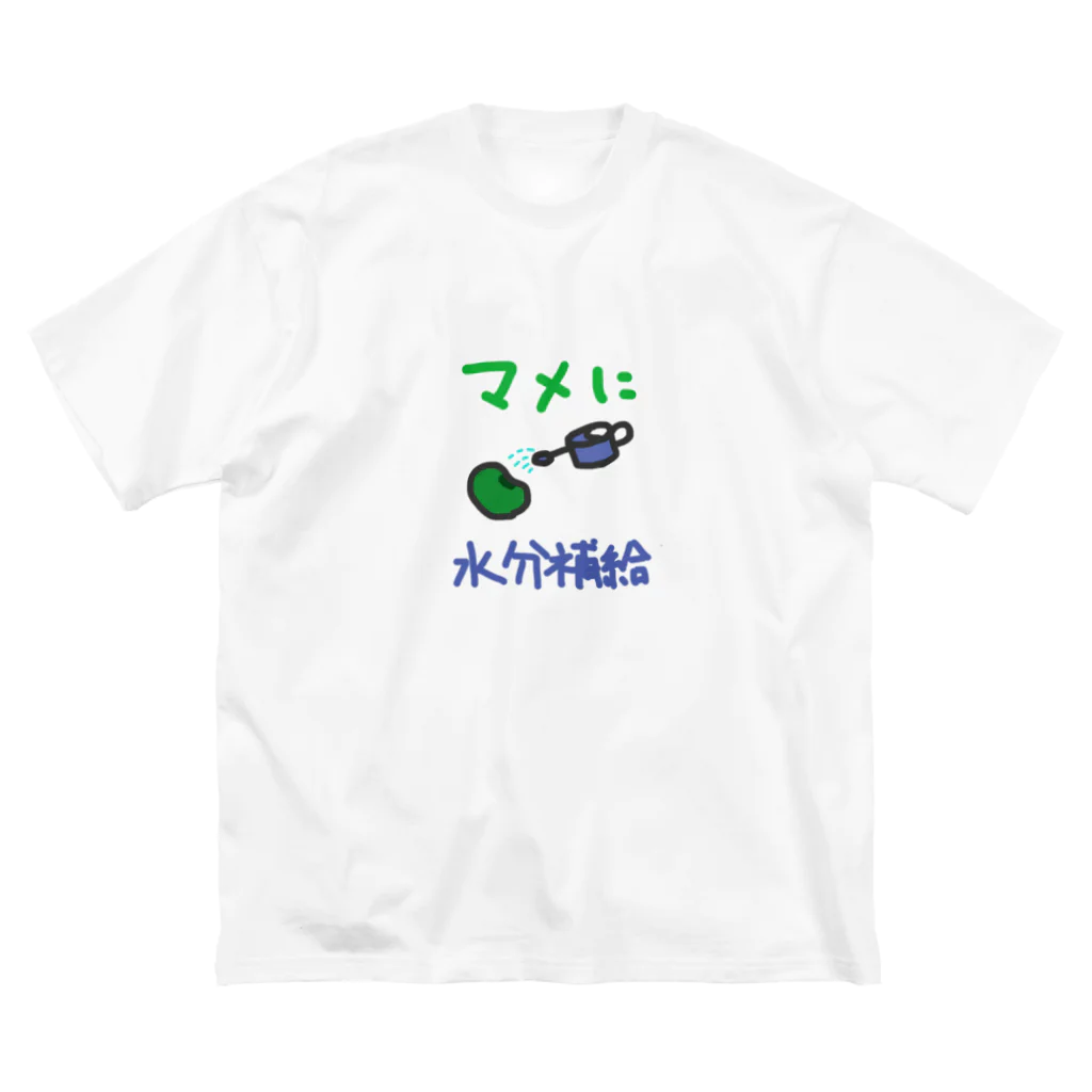 牛のTシャツ屋のマメに水分補給 ビッグシルエットTシャツ