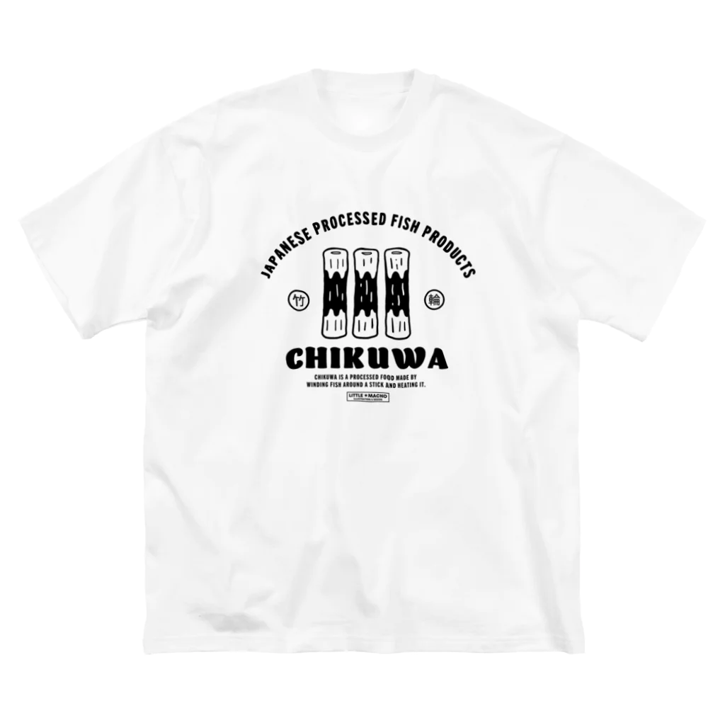 Little Machoの竹輪（A） ビッグシルエットTシャツ