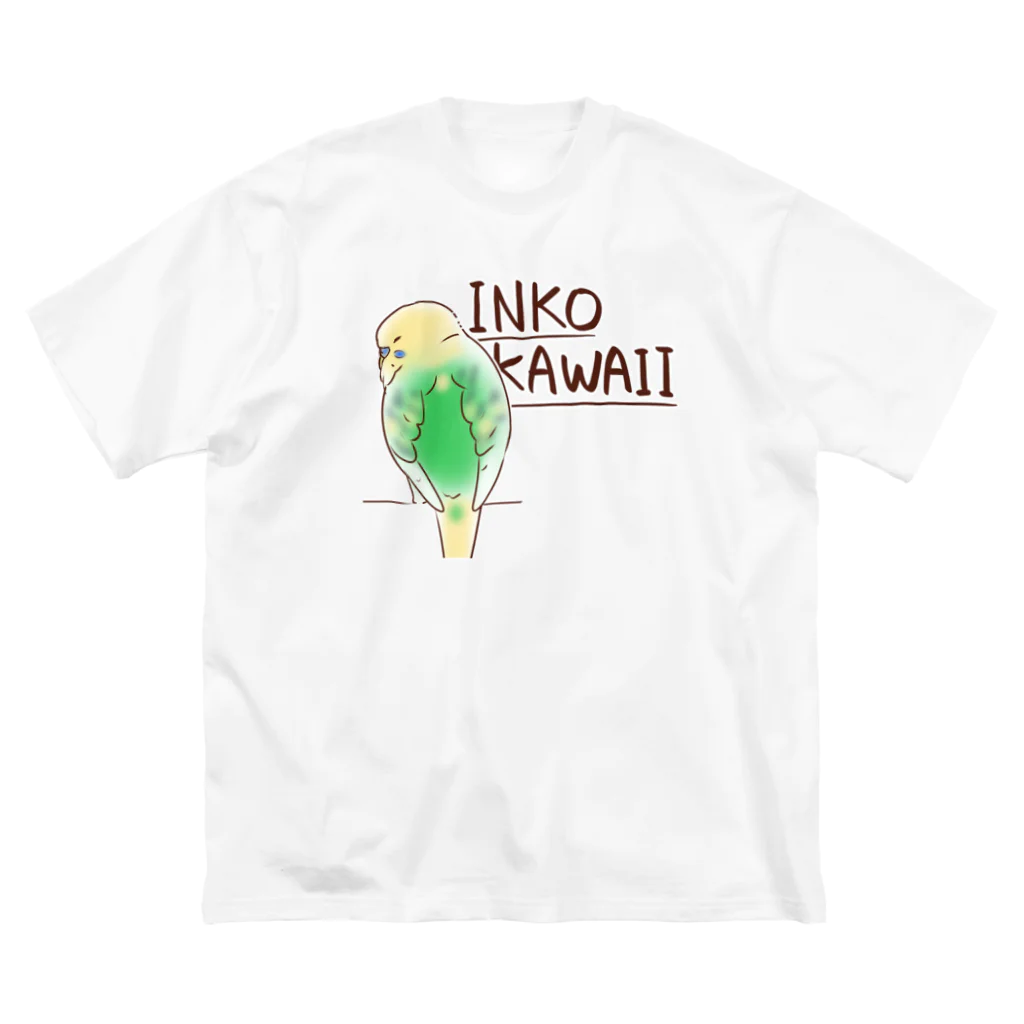 三吉ゆんのインコカワイイ（ポポくん） ビッグシルエットTシャツ