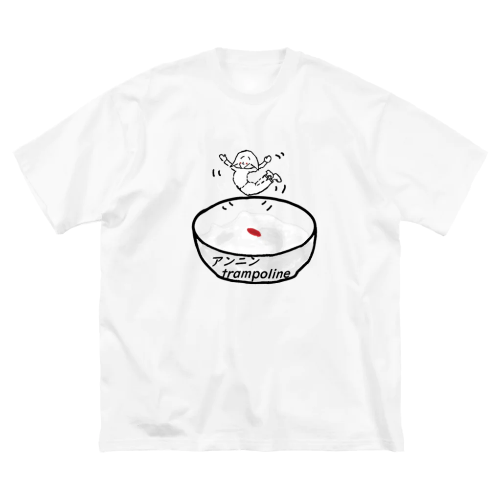 うめこぶちゃのアンニンtrampoline ビッグシルエットTシャツ