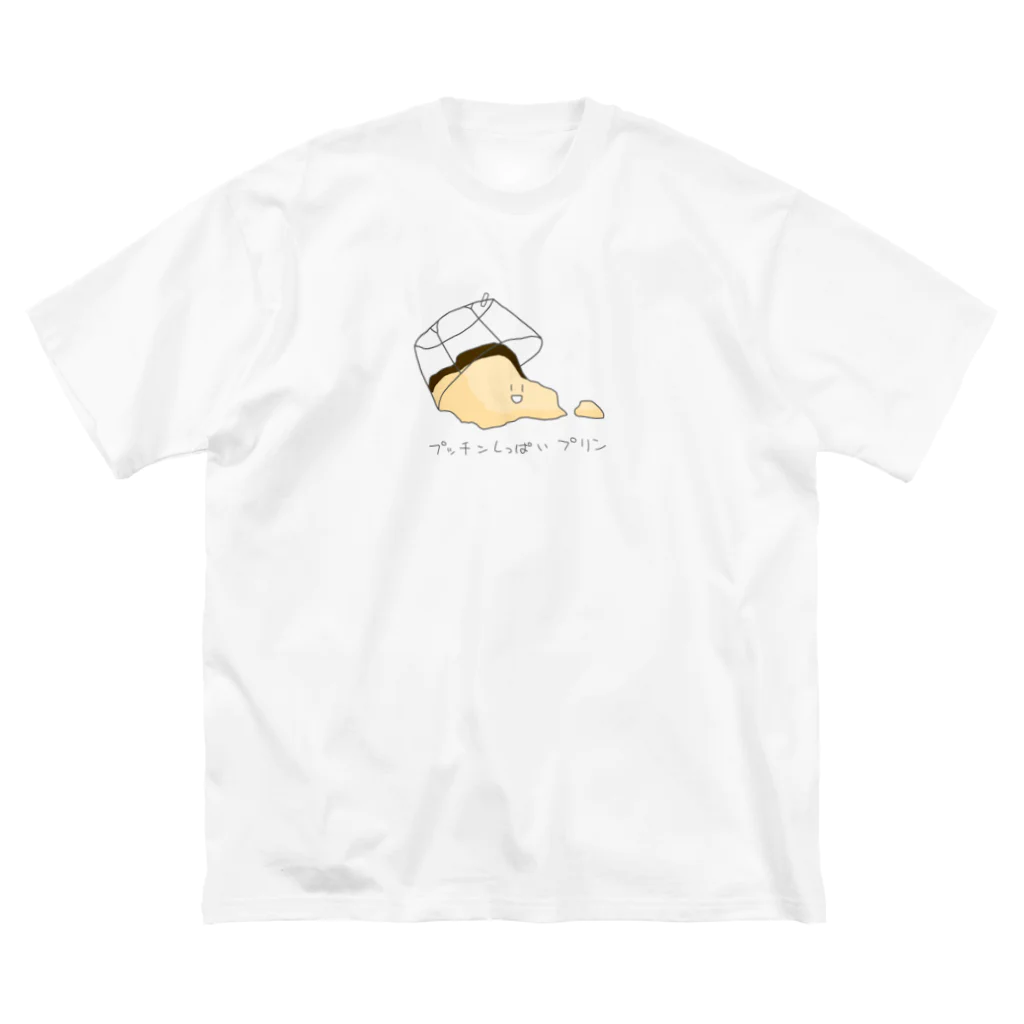 ゆるいおみせのプッチンしっぱいプリン ビッグシルエットTシャツ