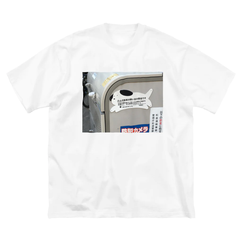 ディスコのそのへんのいぬ Big T-Shirt