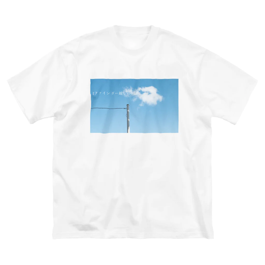 yuta0466のファインダー越しの世界 ビッグシルエットTシャツ