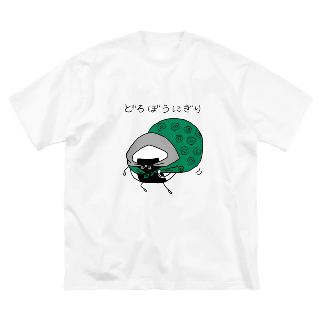 おにぎりやろうのドロボウおにぎり ビッグシルエットTシャツ