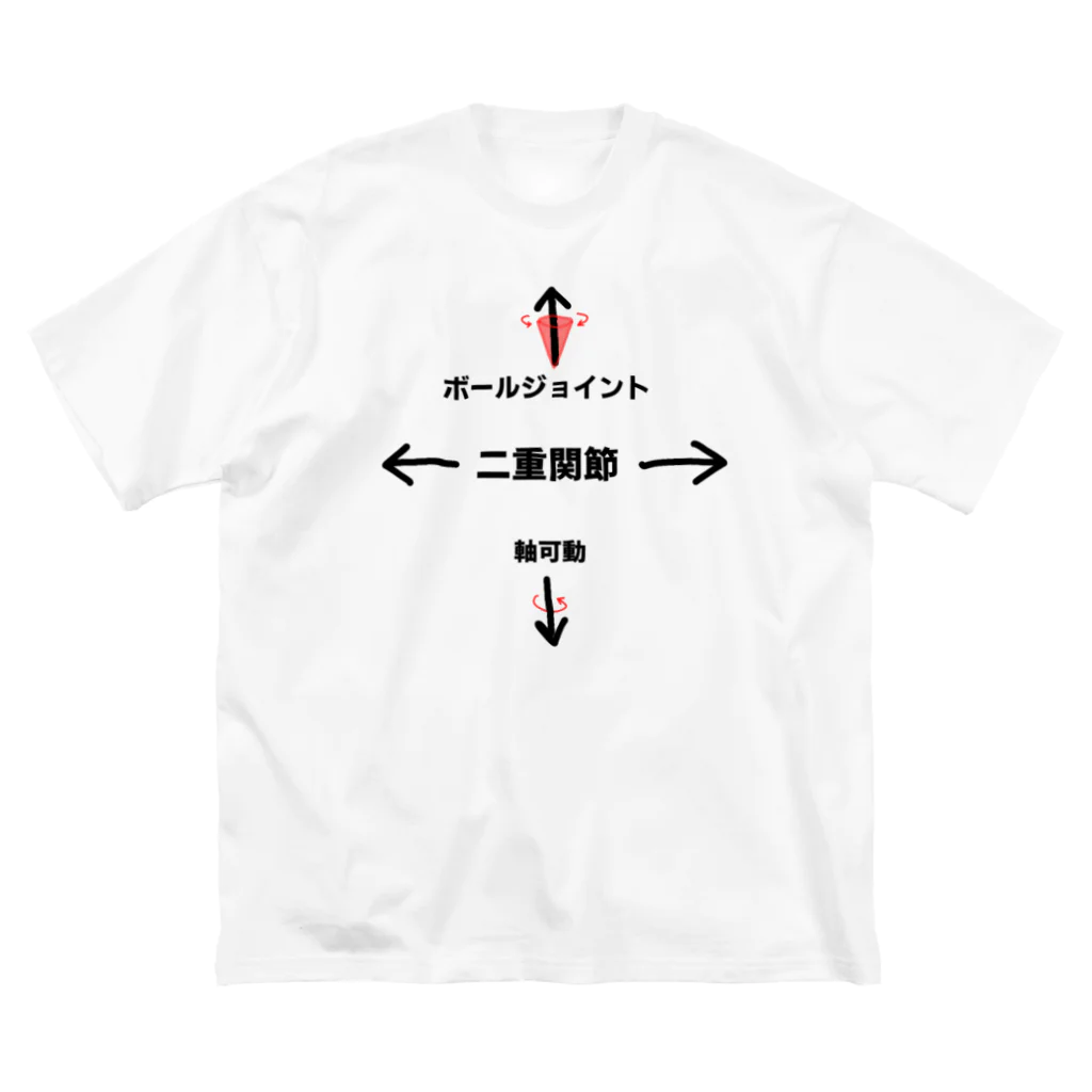 N.S.S.Yの可動箇所 ビッグシルエットTシャツ