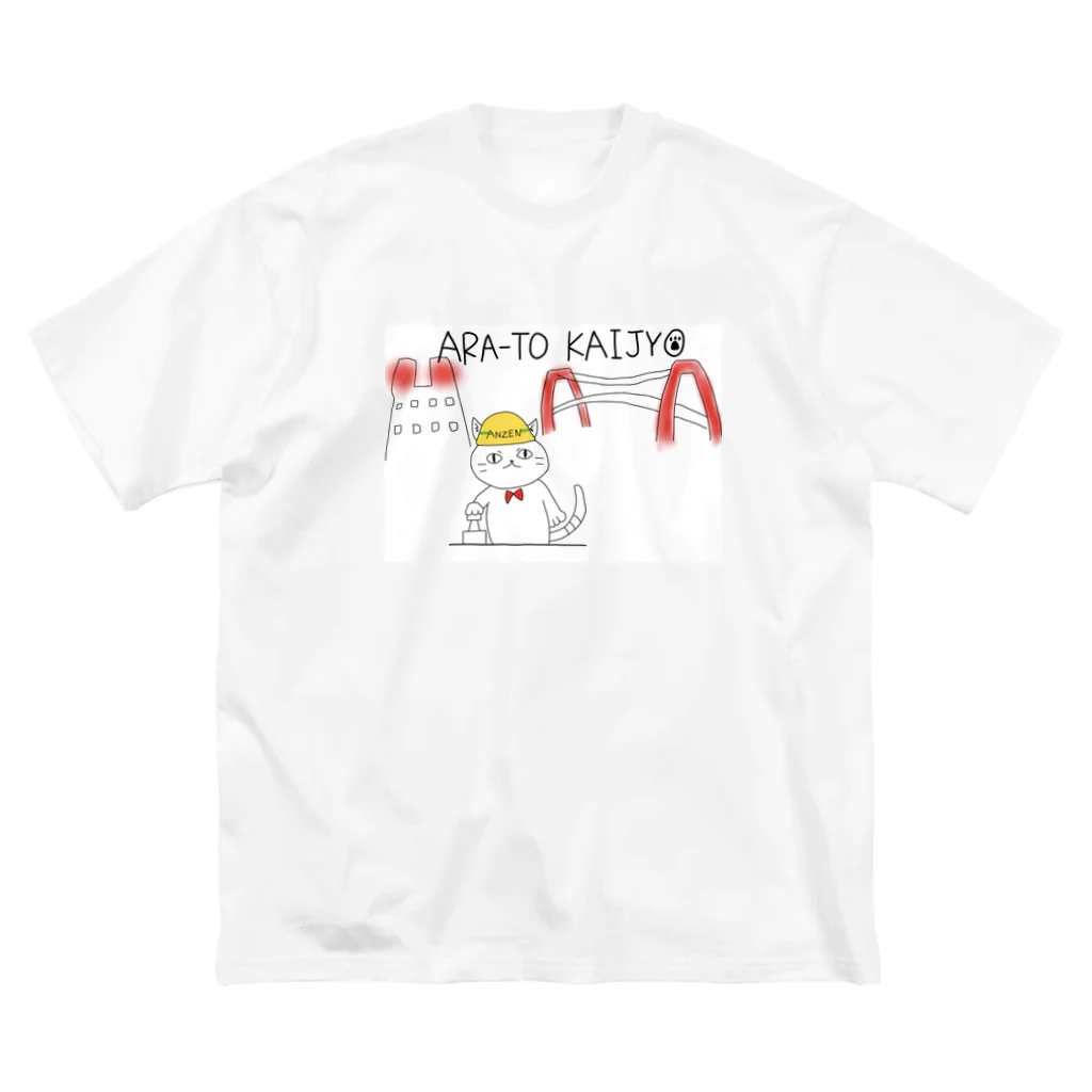 pnznekoのARA-TO KAIJYOねこ ビッグシルエットTシャツ