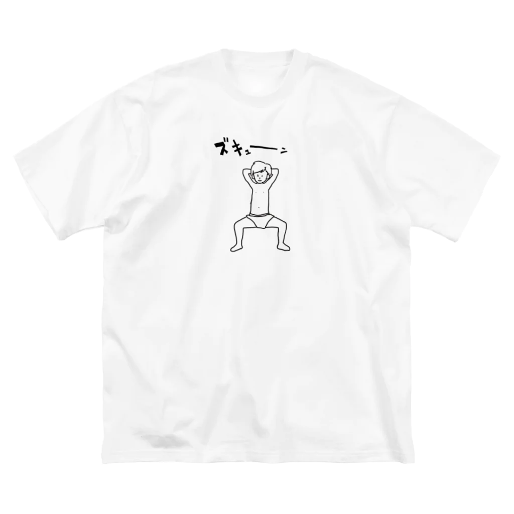 M-designのズキューンな男の子 Big T-Shirt