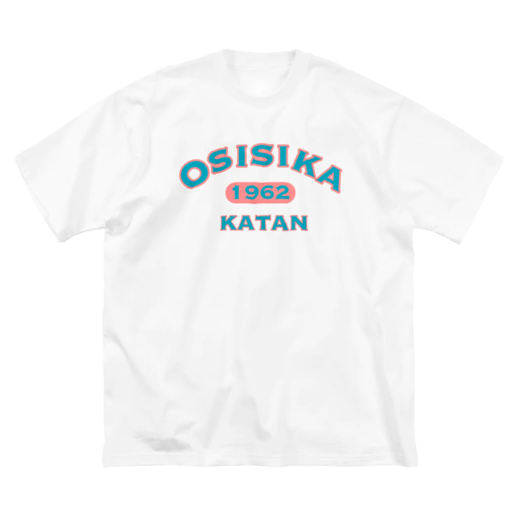 コナテオニの推ししか勝たん！ ビッグシルエットTシャツ