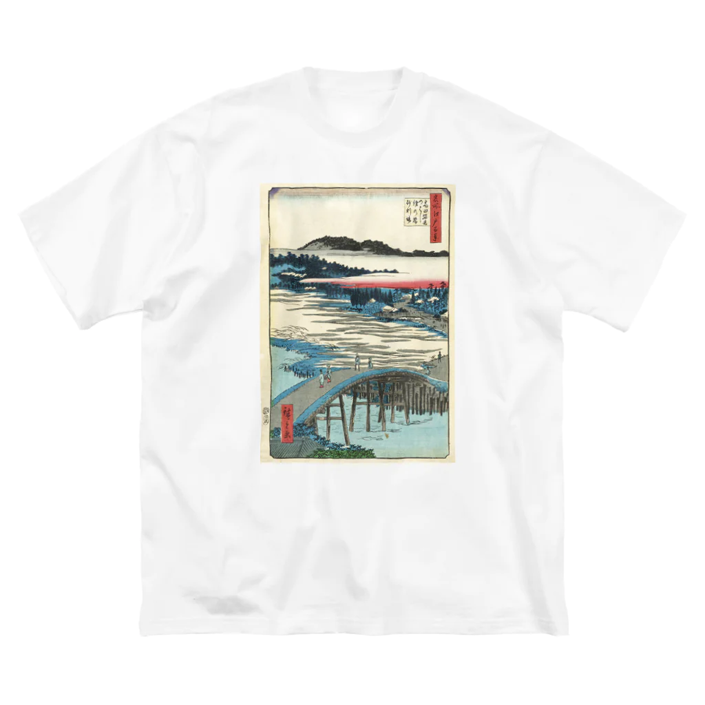 SANKAKU DESIGN STOREの「名所江戸百景・高田姿見のはし俤の橋砂利場」風景画。 Big T-Shirt