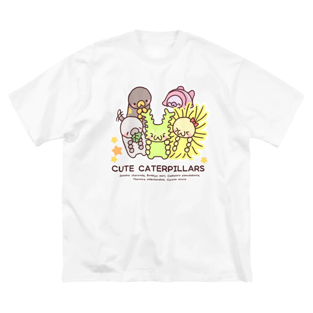 akari🌼虫デフォルメ作家のキュートキャタピラーズ#1【キュートキャタピラーズ】 ビッグシルエットTシャツ