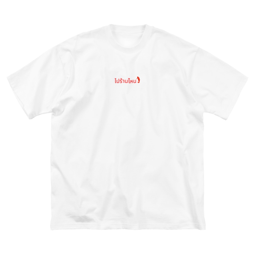 シーホースのタイ風シーホース Big T-Shirt