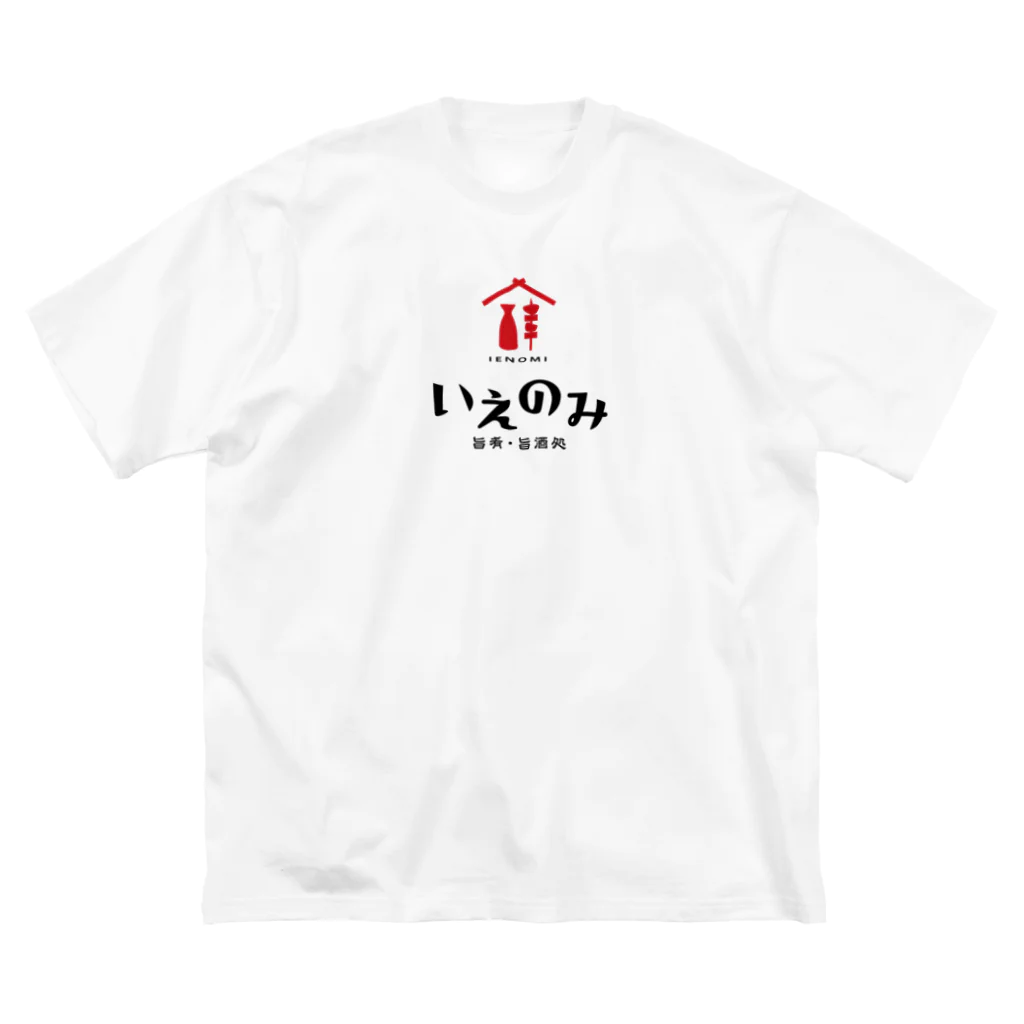 stereovisionの旨肴・旨酒処 いえのみ（家呑み） ビッグシルエットTシャツ