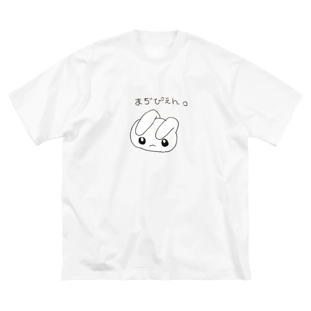 スタジオちゅえんのまぢぴえん。 ビッグシルエットTシャツ