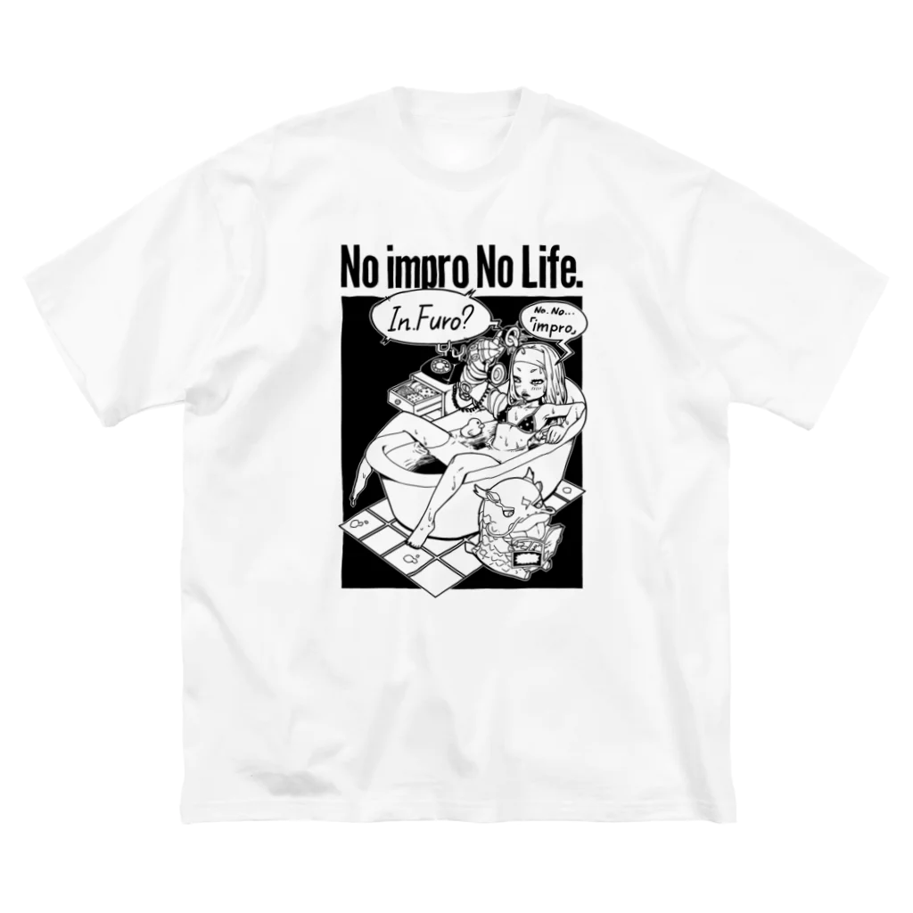 NINNY＠インプロのNo impro No Life ビッグシルエットTシャツ