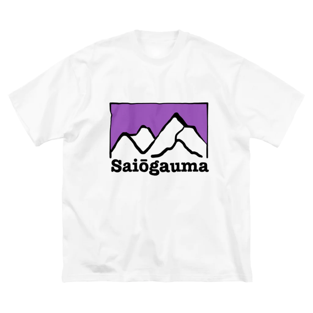 nakaichan2024のSaiōgauma ビッグシルエットTシャツ