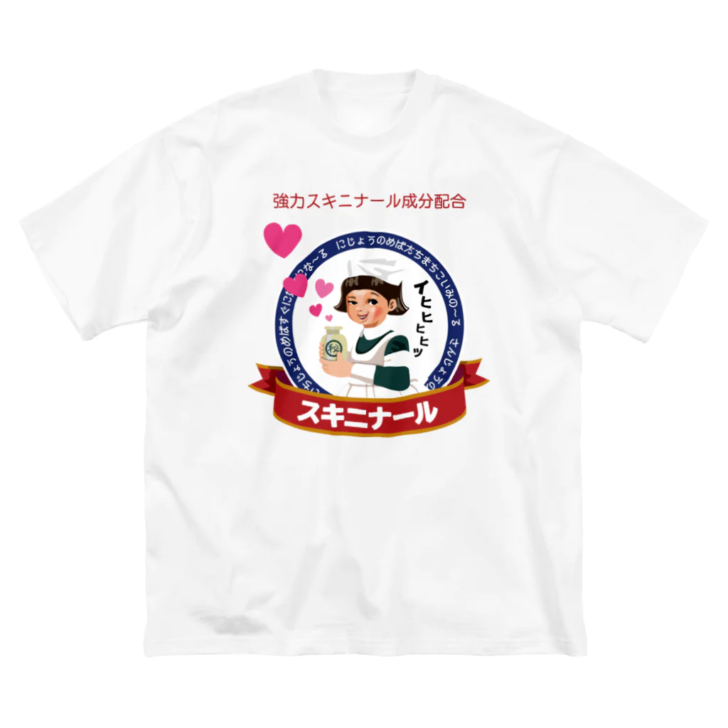 駄菓子と玩具の太郎と花子のリトルナースのスキニナールおくすり Big T-Shirt