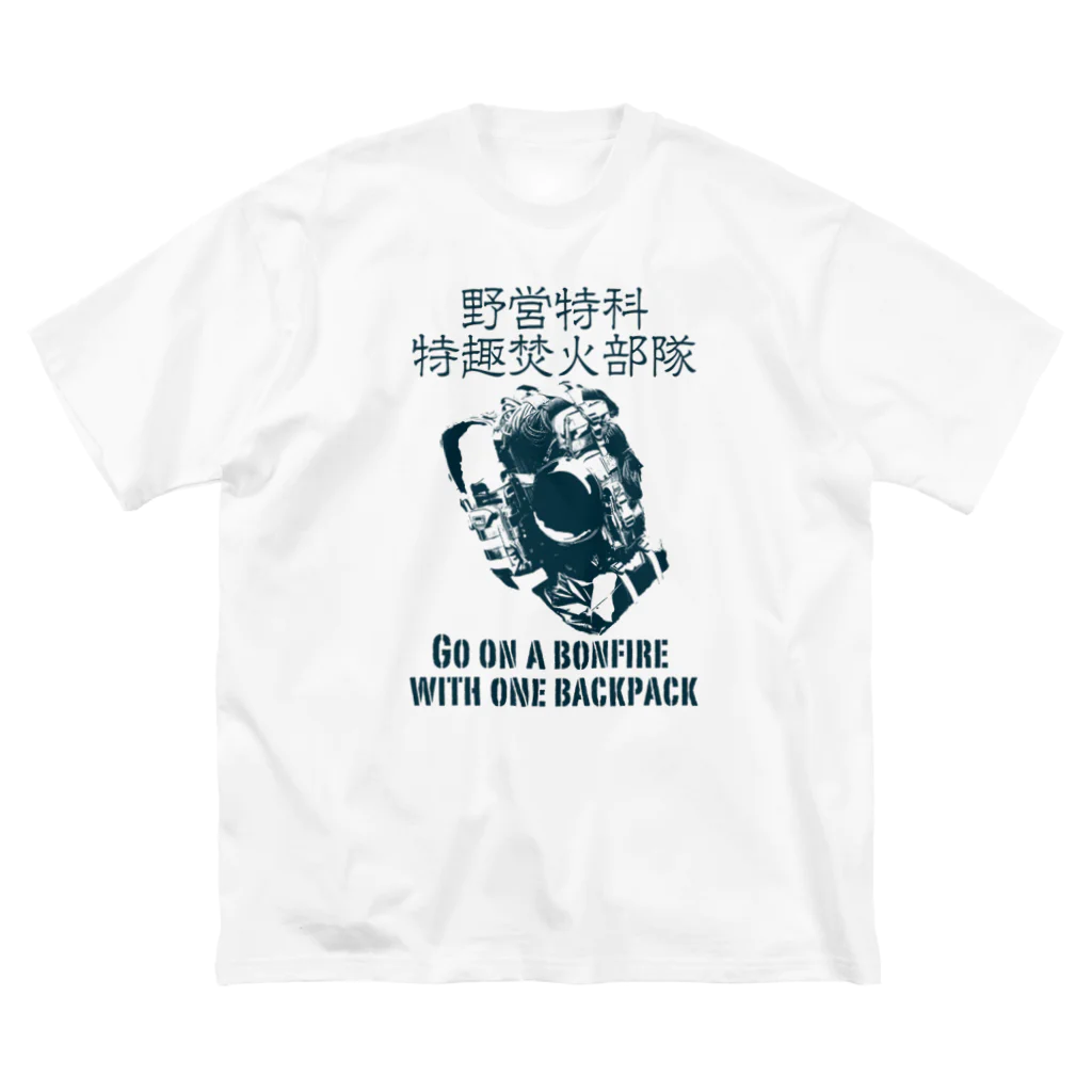 Megumiyaのバックパック1つで焚火に行く Big T-Shirt