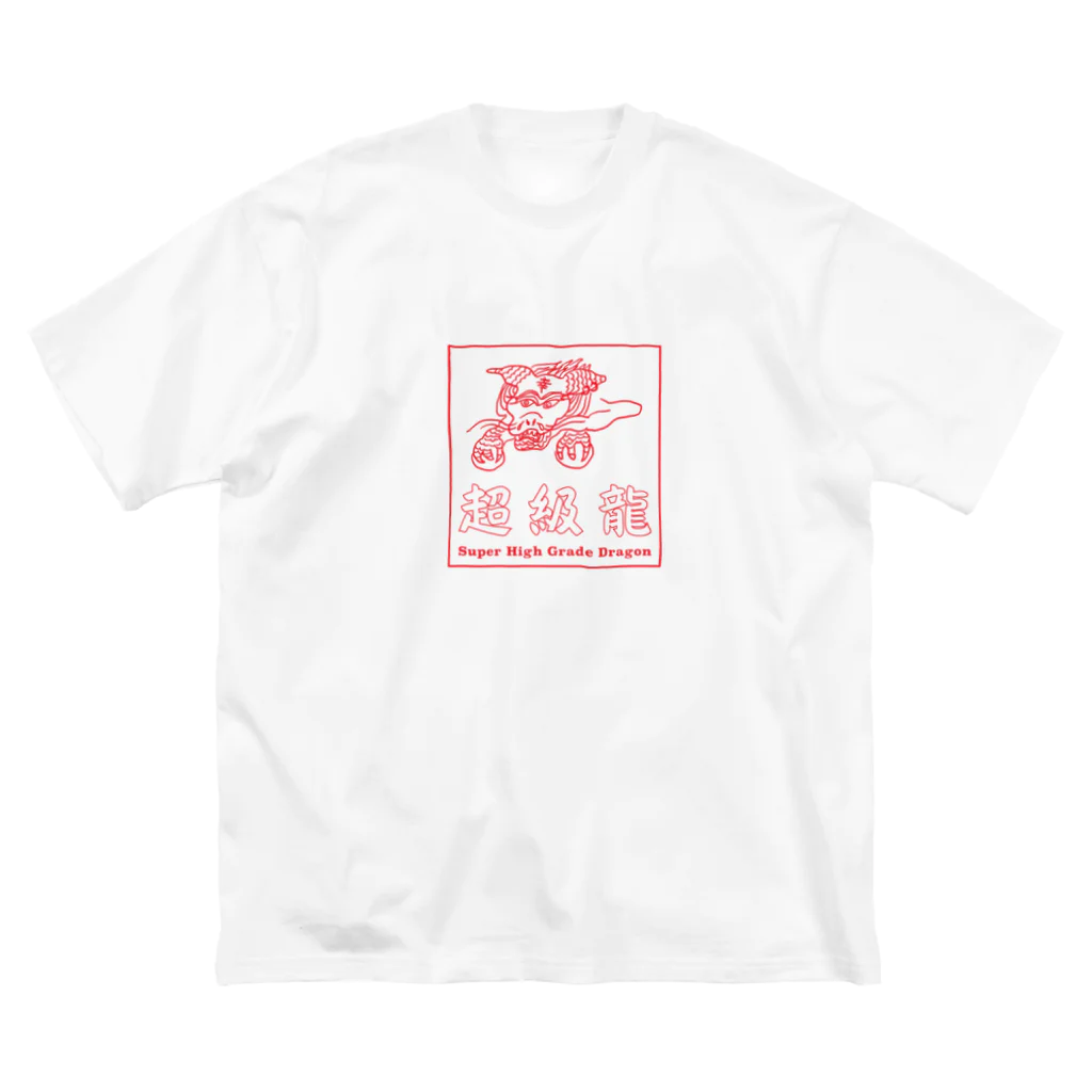 soulmateの超級龍 ビッグシルエットTシャツ