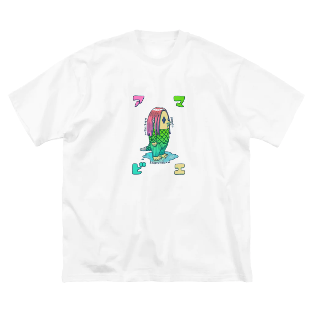 88のアマビエ Big T-Shirt