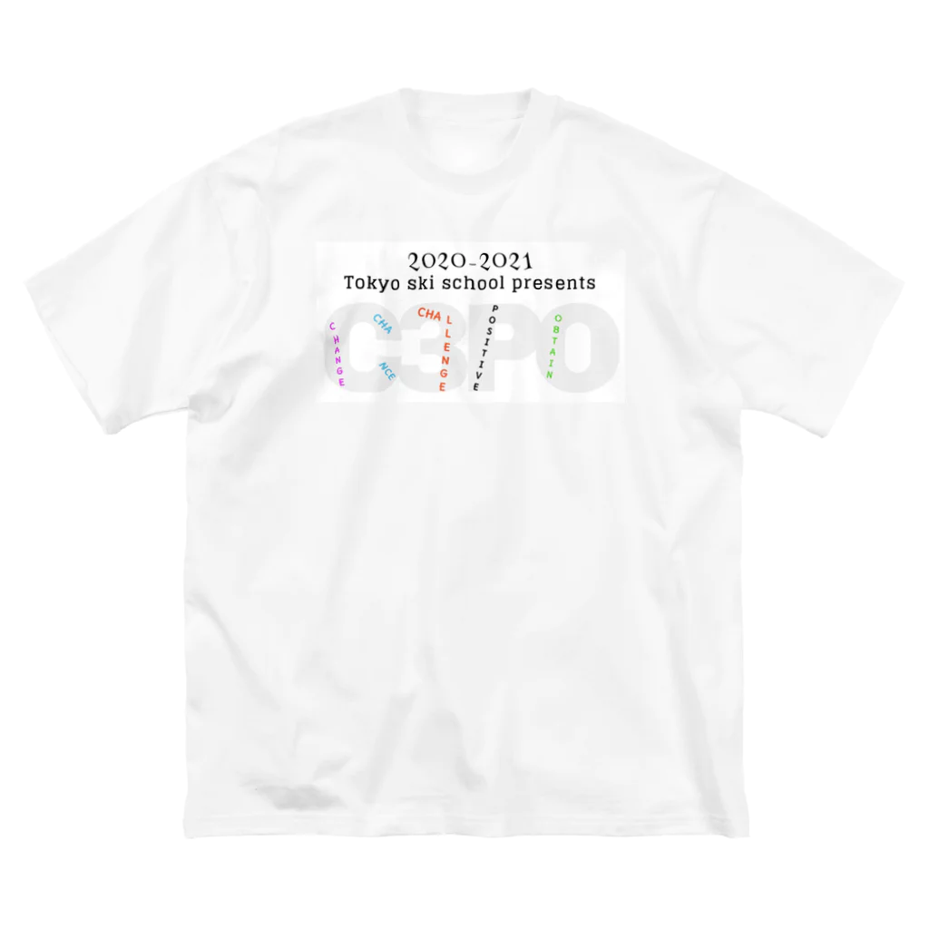 東京スキー学校presentsの東京スキー学校presentsオリジナルTシャツ2020-2021 Big T-Shirt