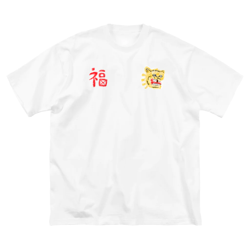 nishina-dashimakiのスーベニア 虎 福 Big T-Shirt