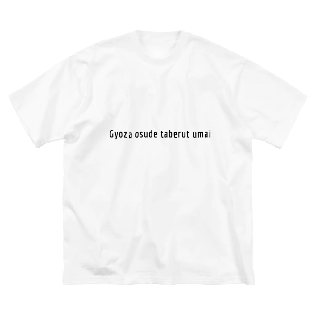 %SECTの%SECT GYOZA OSUDE TABERUT UMAI ビッグシルエットTシャツ