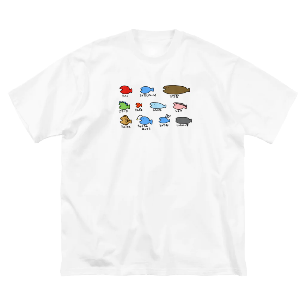 さかもとこのみのグッズやさんの3年絵描きやってる女が描き分けた魚 ビッグシルエットTシャツ