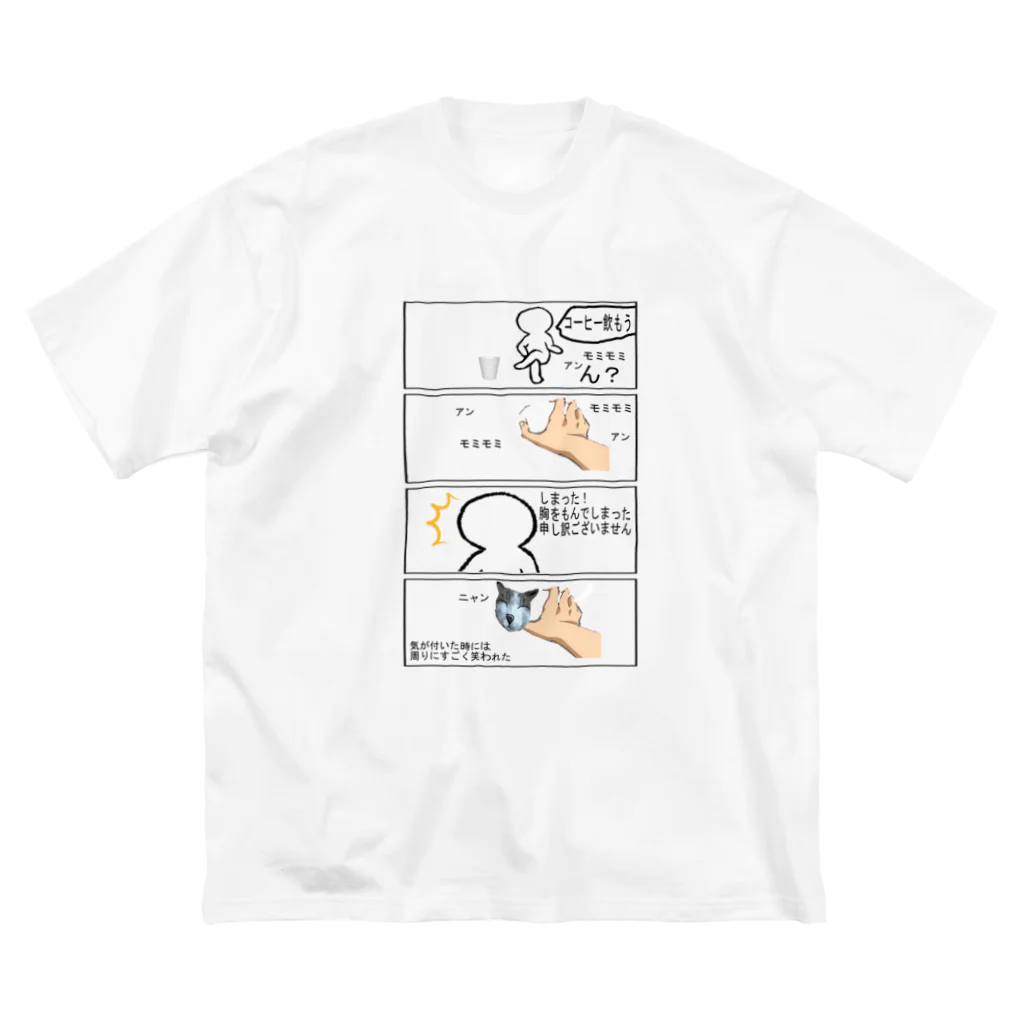 Danke Shoot Coffeeのなんだ猫か ビッグシルエットTシャツ