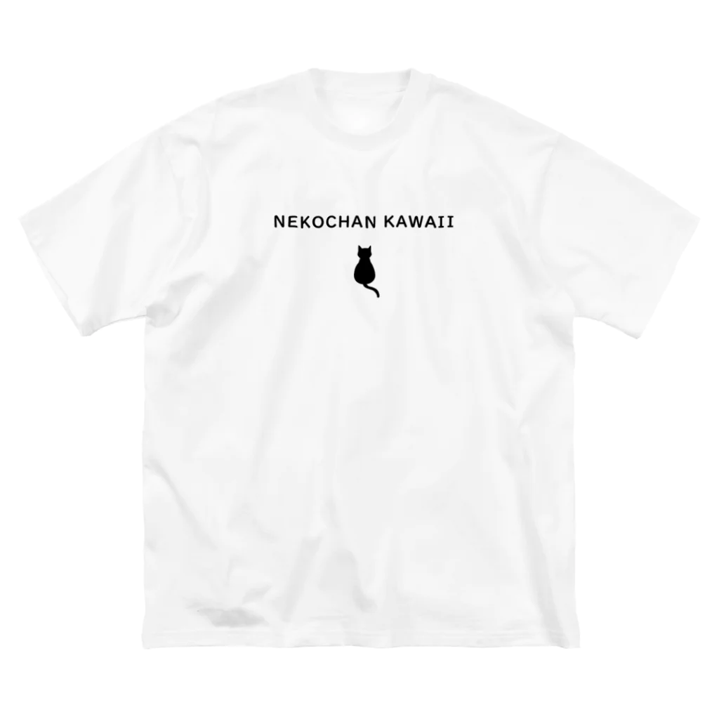 ネコチャンカワイイの無地ネコチャン Big T-Shirt