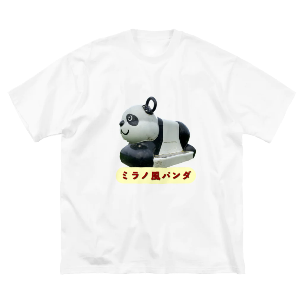 マエニススムのミラノ風パンダ🐼 ビッグシルエットTシャツ