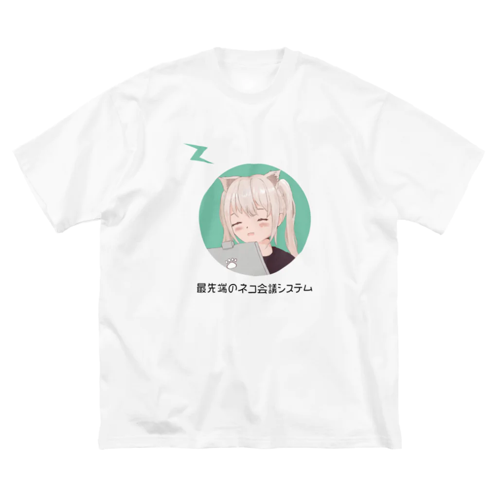 みゅ〜ま💐の最先端のネコ会議システム２ Big T-Shirt