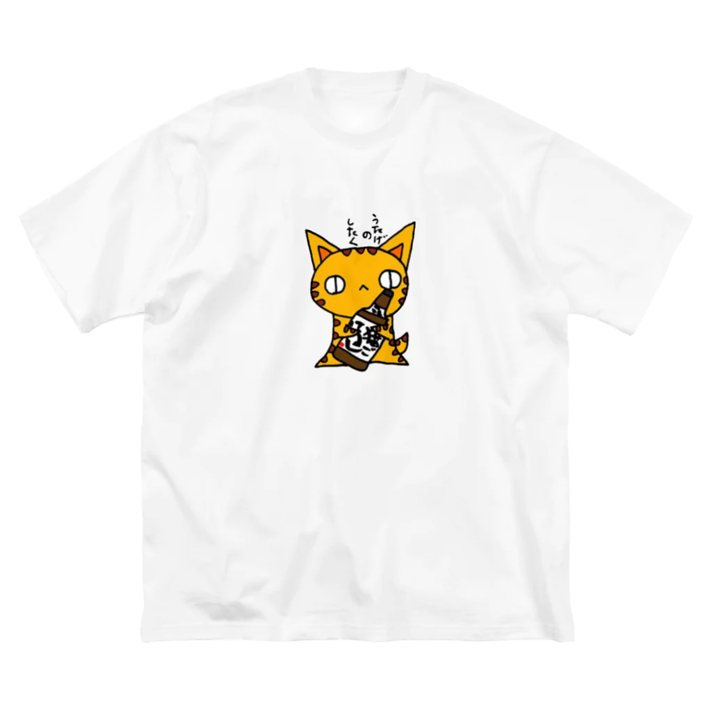 (猫)滝川商会のうたげのしたく改。(ねこず) ビッグシルエットTシャツ