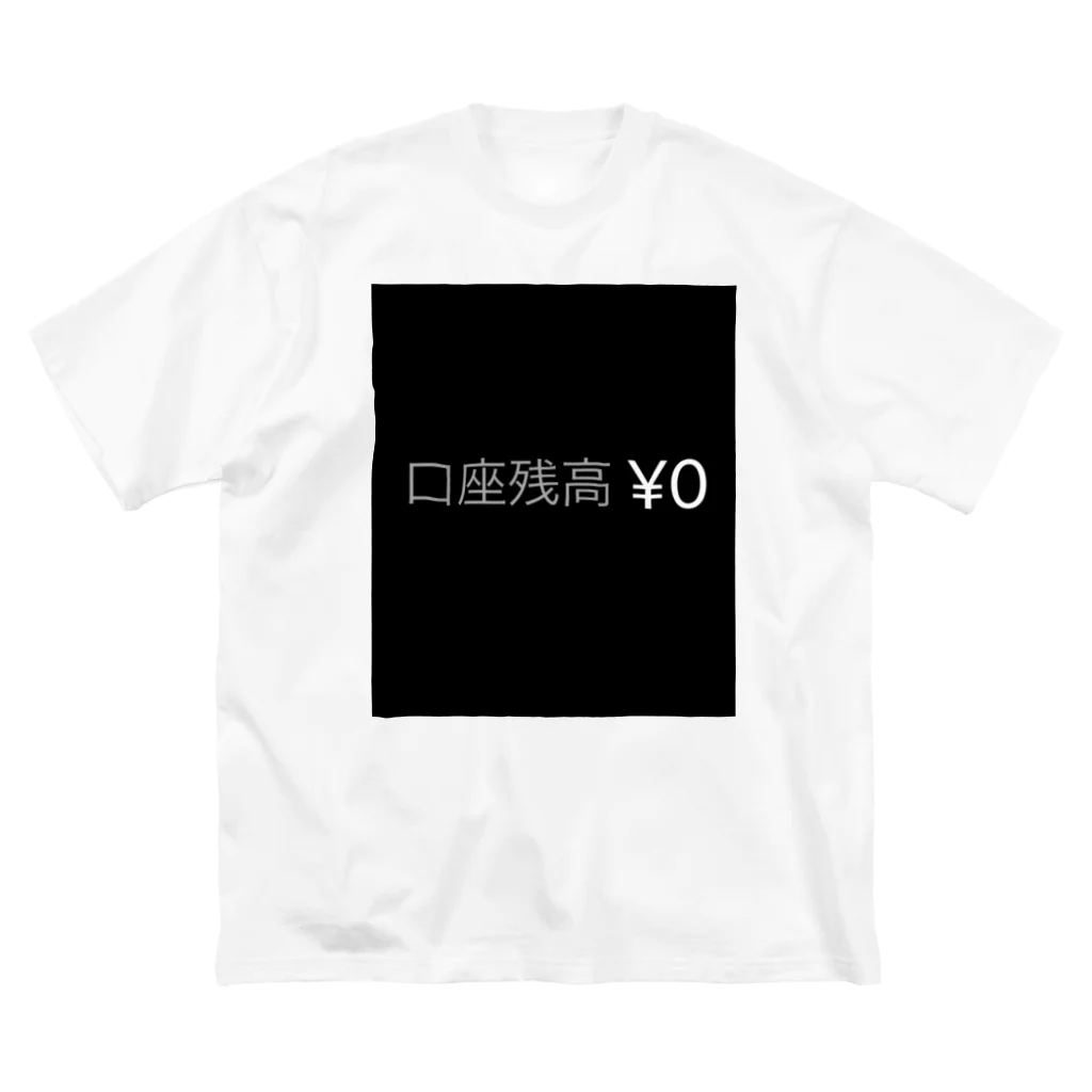 TRADERSの口座残高 ¥0 ビッグシルエットTシャツ