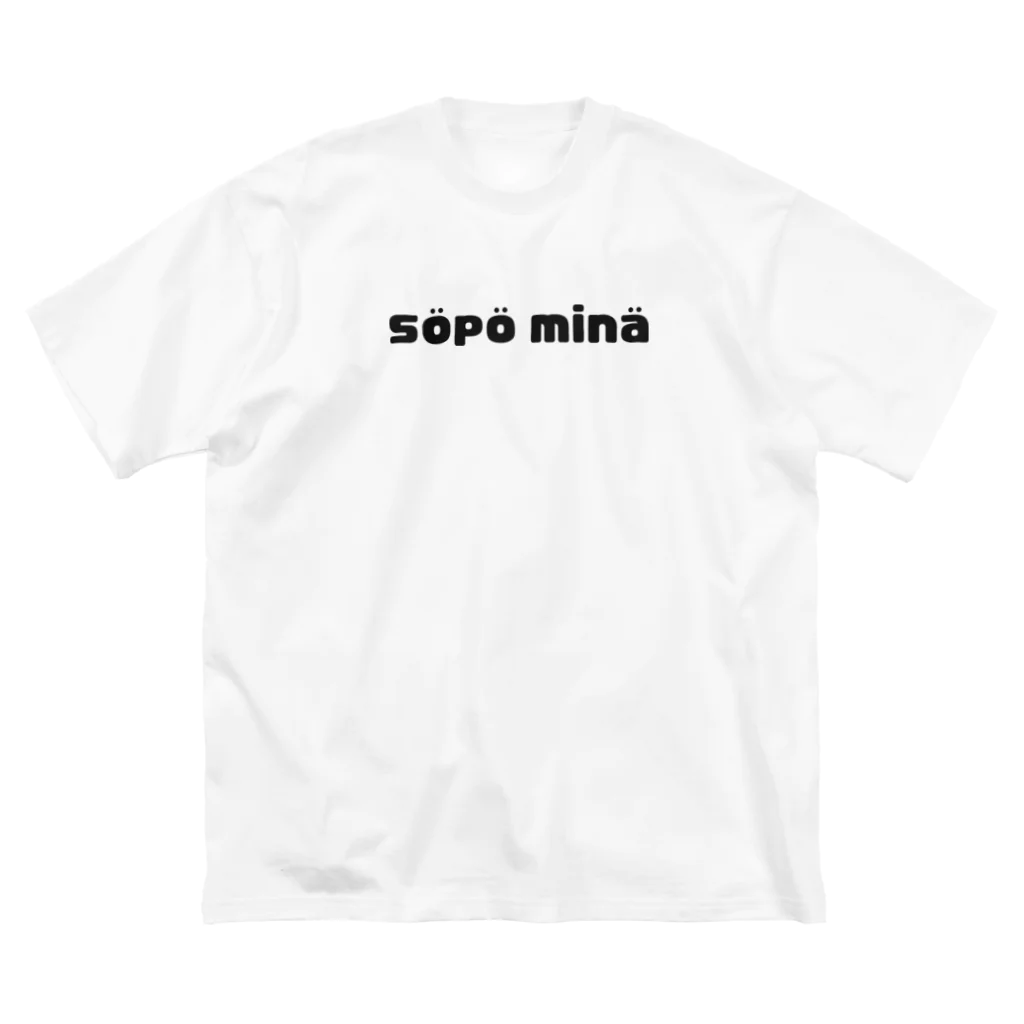 söpö minäのsöpö minä　ロゴビッグTシャツ ビッグシルエットTシャツ