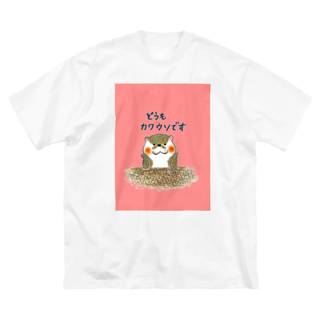 のてのかわうそくん ビッグシルエットTシャツ