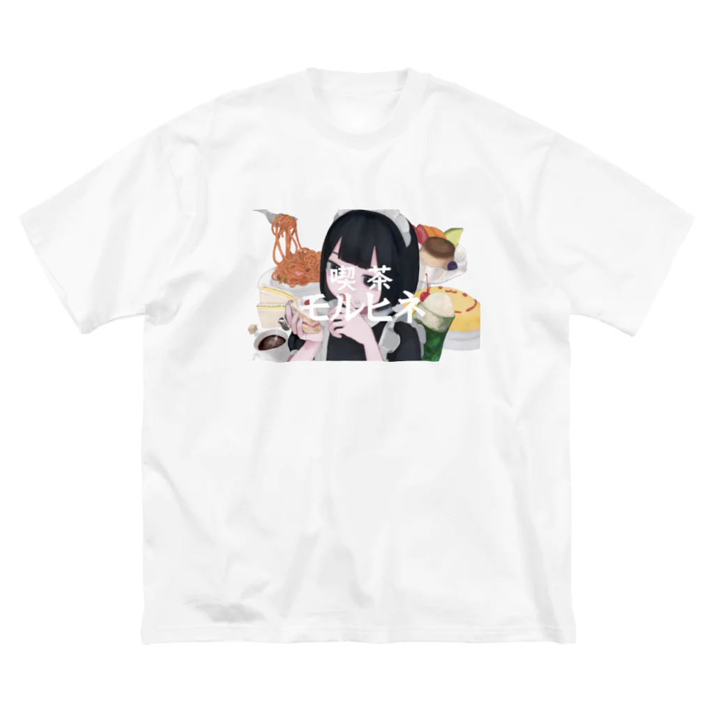 ねり梅子の喫茶モルヒネ ビッグシルエットTシャツ