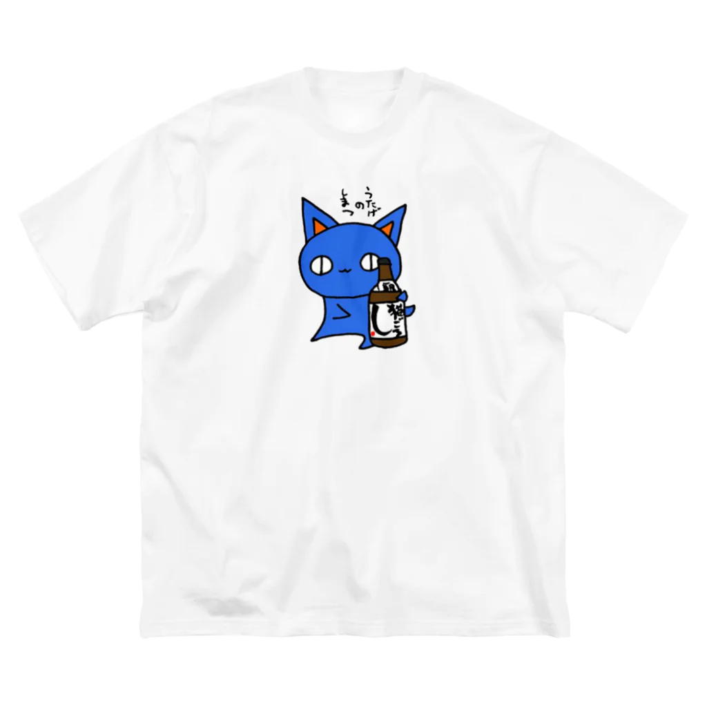 (猫)滝川商会のうたげのしまつ。(ねこず) Big T-Shirt