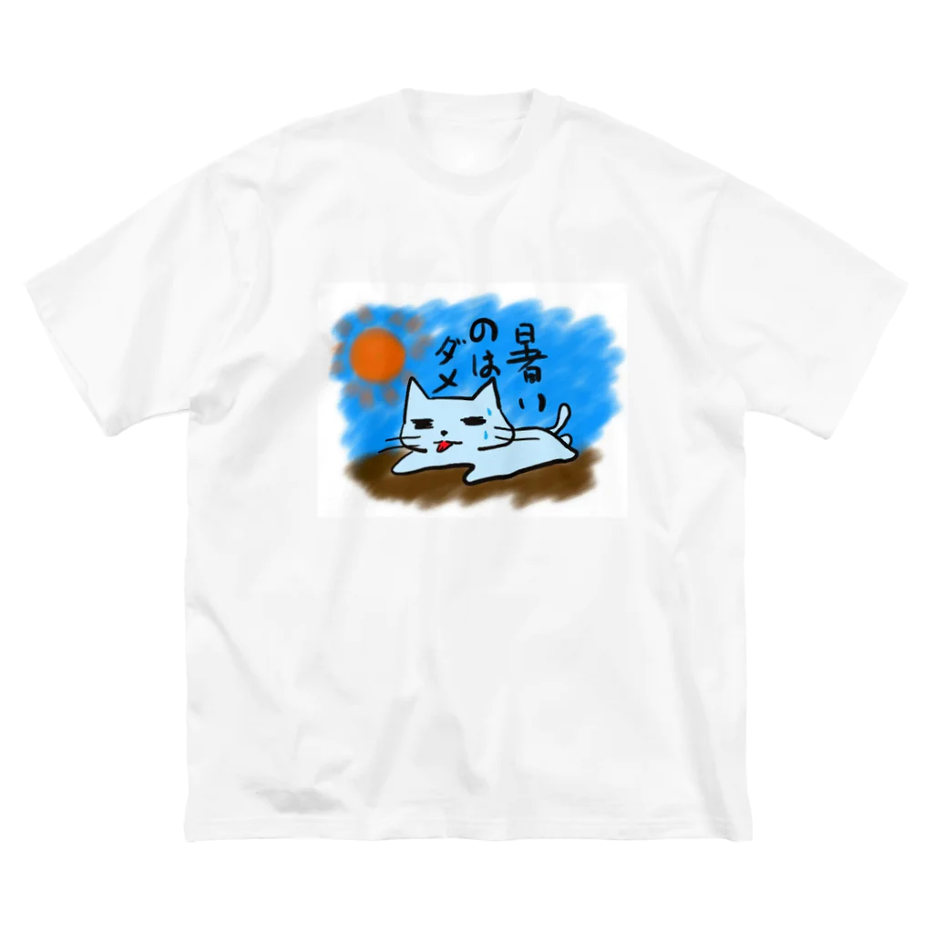 yumeututuの暑いのはだめ猫 ビッグシルエットTシャツ