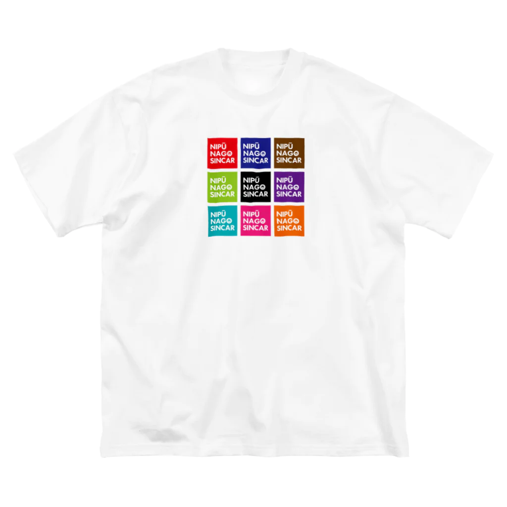 NIPŪ NAGO SINCARのナイプー9BOX ビッグシルエットTシャツ