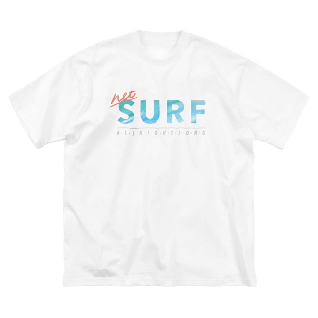 ネットサーフ 夏 Ki Moiのビッグシルエットtシャツ通販 Suzuri スズリ