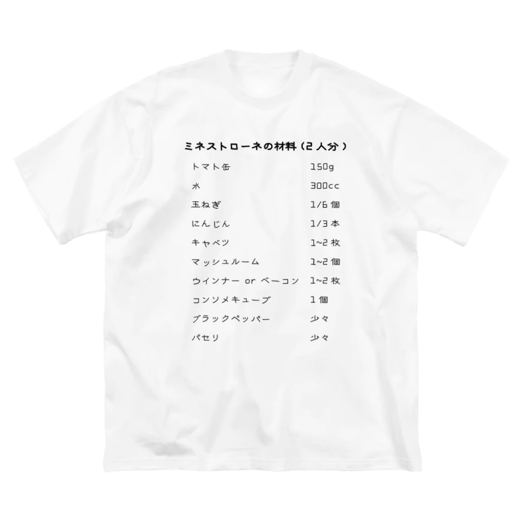 PIPICHEVのミネストローネの材料 ビッグシルエットTシャツ