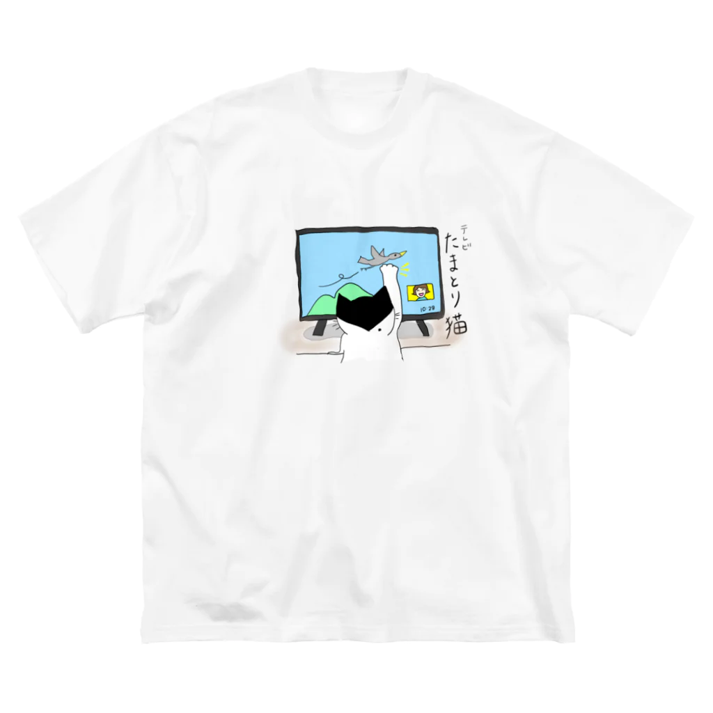 ねこがすき（ハチワレ猫姉妹のママ）のテレビたまとり猫 Big T-Shirt