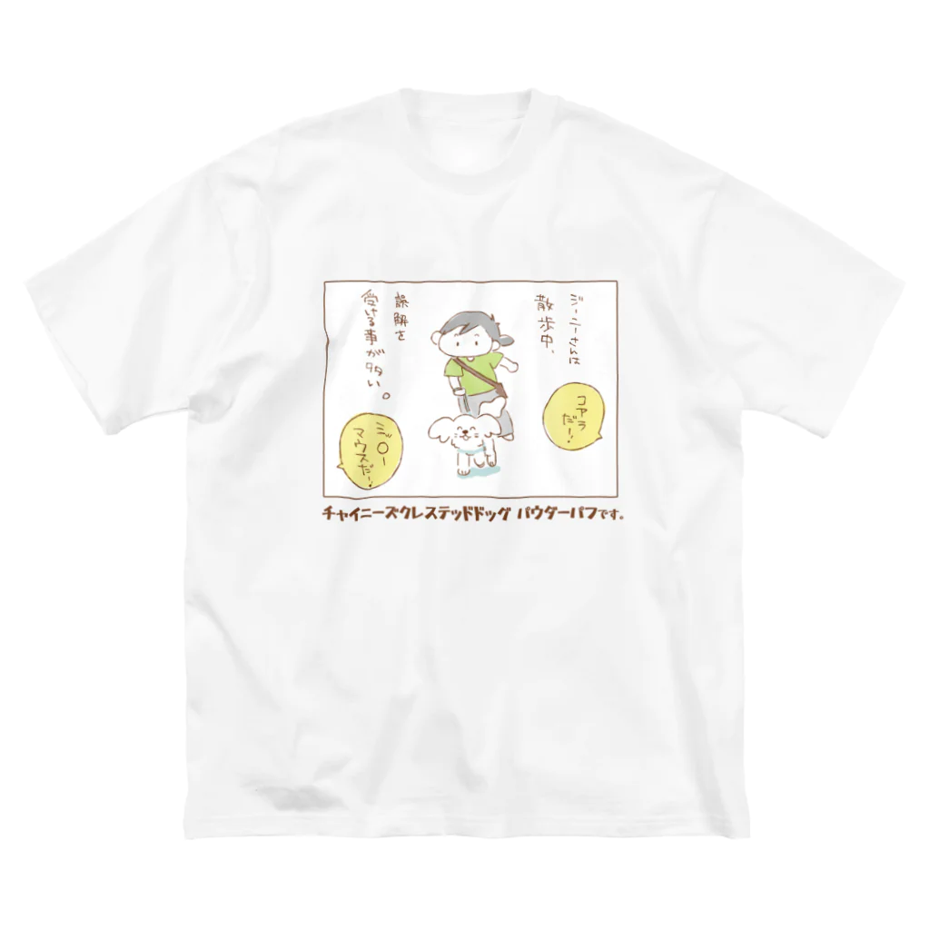 watoのチャイクレ ジーニーさんの日常 ビッグシルエットTシャツ