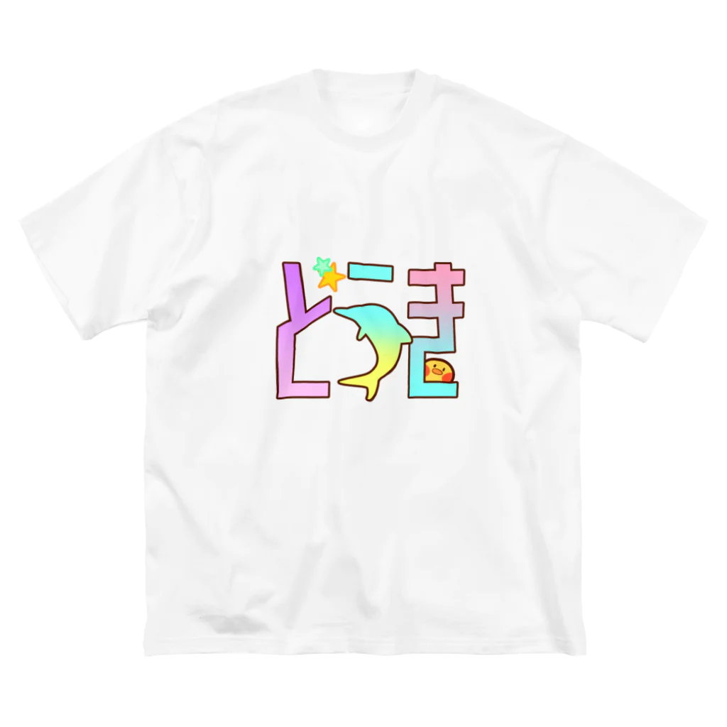 涼海衣瑠香🌊🐬新人Vtuberの同期組 ビッグシルエットTシャツ