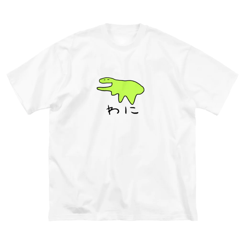 青魚クール便のわに Big T-Shirt